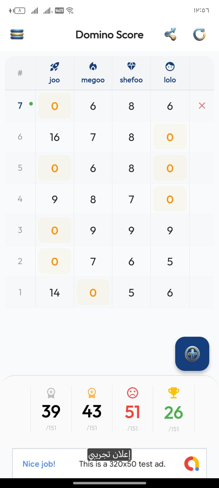 Domino Score Match Screen